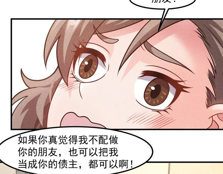 第131话 朋友关系 第48页