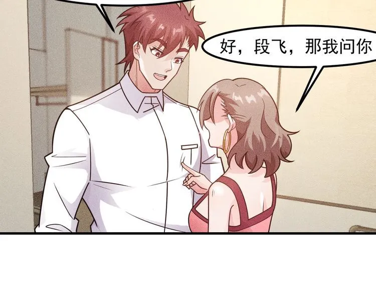第131话 朋友关系 第49页