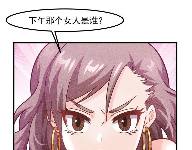 第131话 朋友关系 第50页