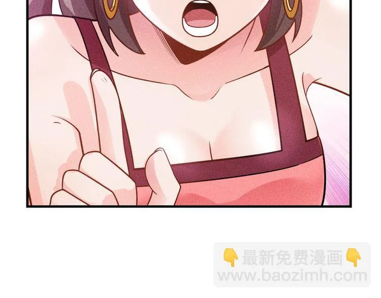第131话 朋友关系 第51页