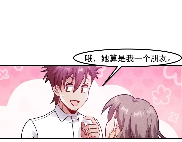 第131话 朋友关系 第53页
