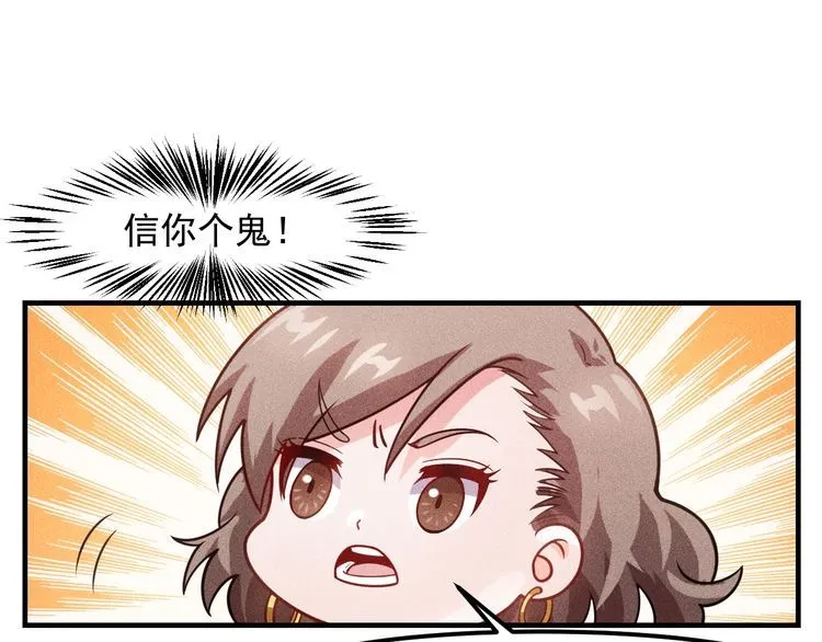 第131话 朋友关系 第54页