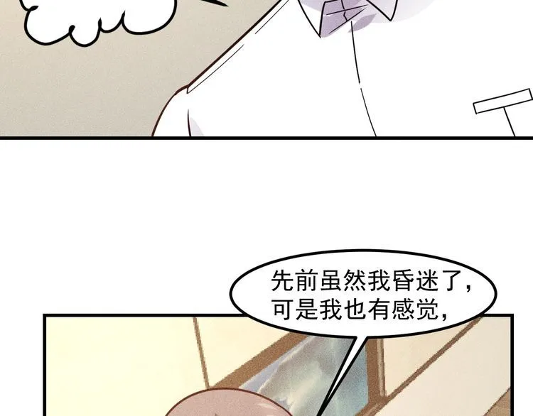 第131话 朋友关系 第56页