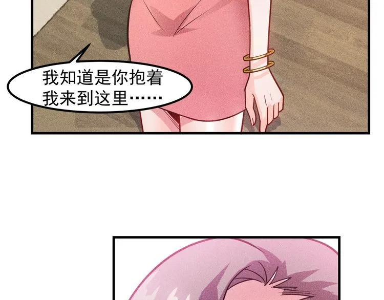 第131话 朋友关系 第58页