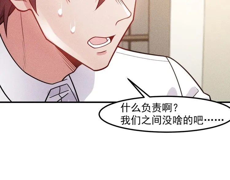 第131话 朋友关系 第61页