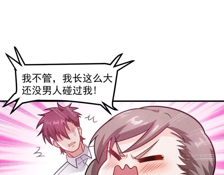 第131话 朋友关系 第63页