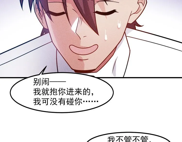 第131话 朋友关系 第65页
