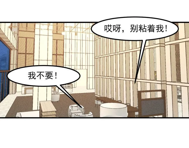 第131话 朋友关系 第68页