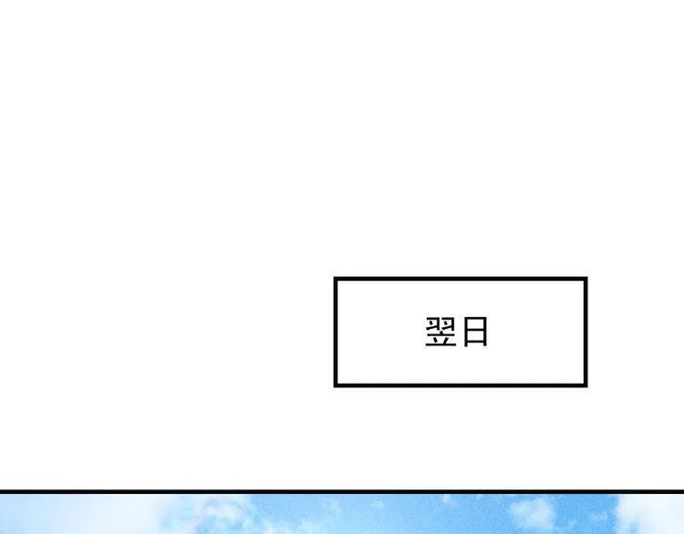 第132话 左拥右抱 第3页