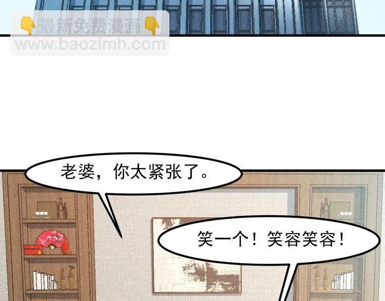第132话 左拥右抱 第6页
