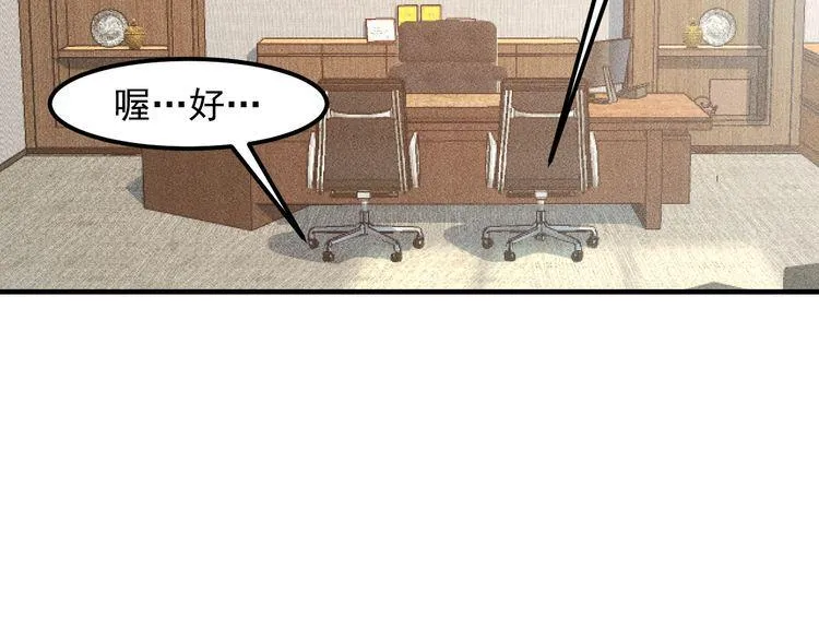第132话 左拥右抱 第7页