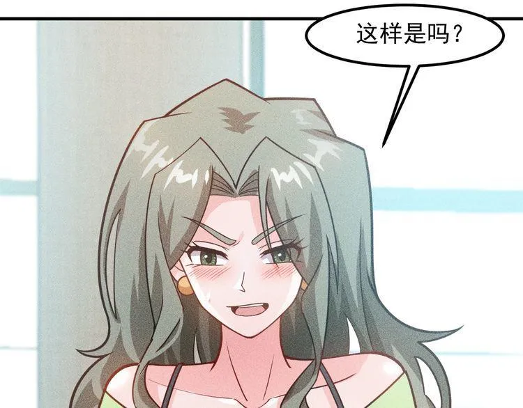 第132话 左拥右抱 第8页