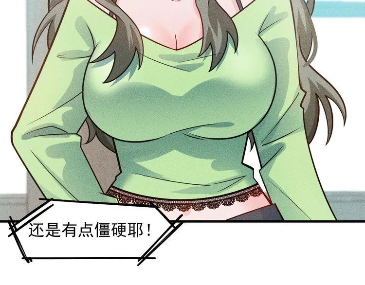第132话 左拥右抱 第9页