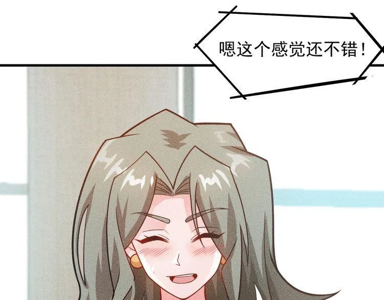 第132话 左拥右抱 第10页