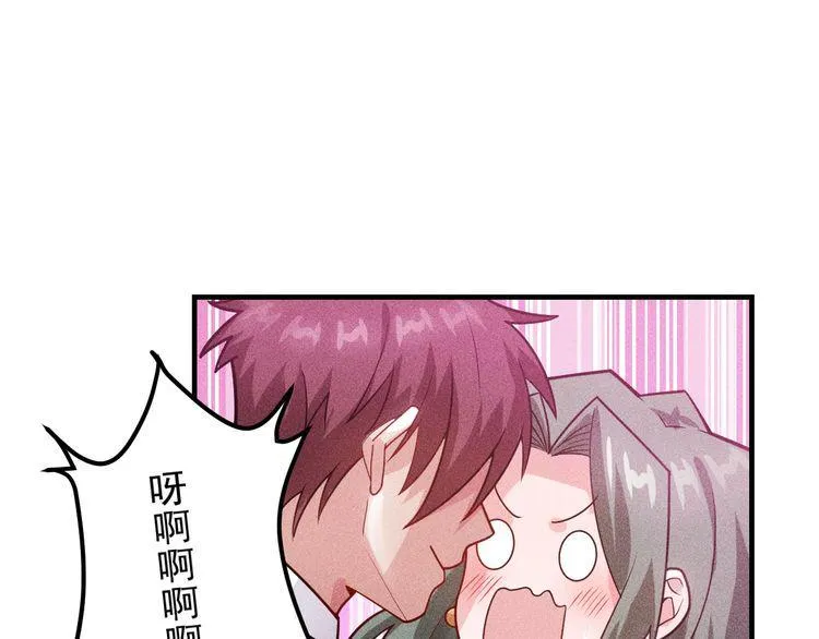 第132话 左拥右抱 第13页