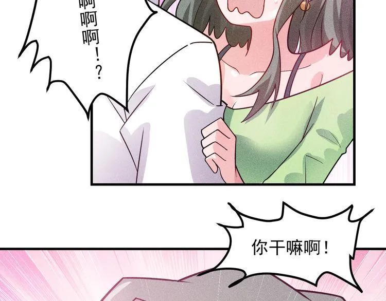 第132话 左拥右抱 第14页