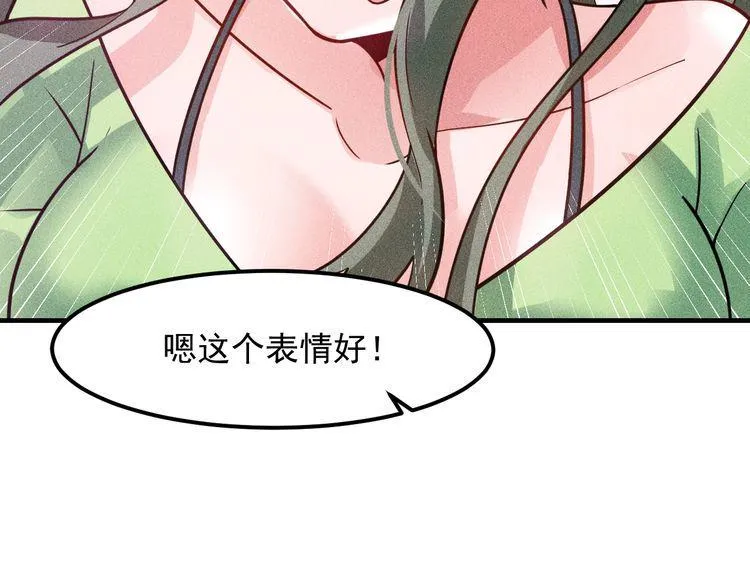 第132话 左拥右抱 第16页