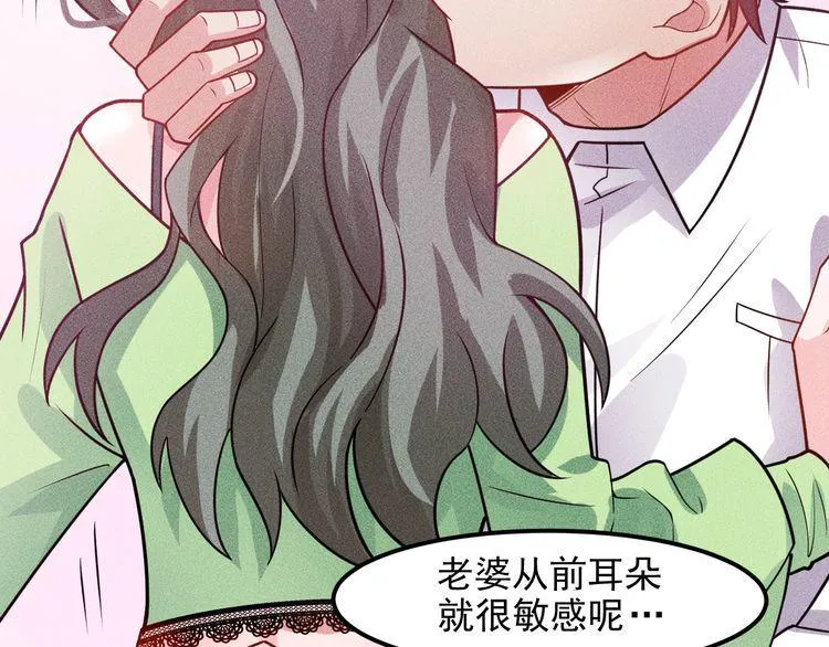 第132话 左拥右抱 第18页