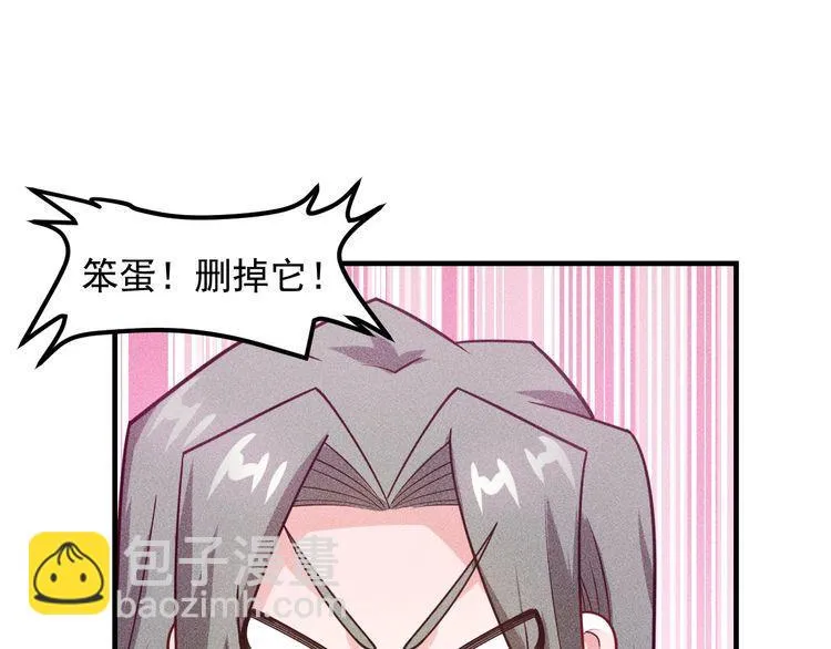 第132话 左拥右抱 第28页