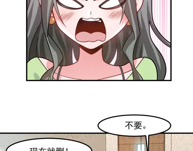 第132话 左拥右抱 第29页