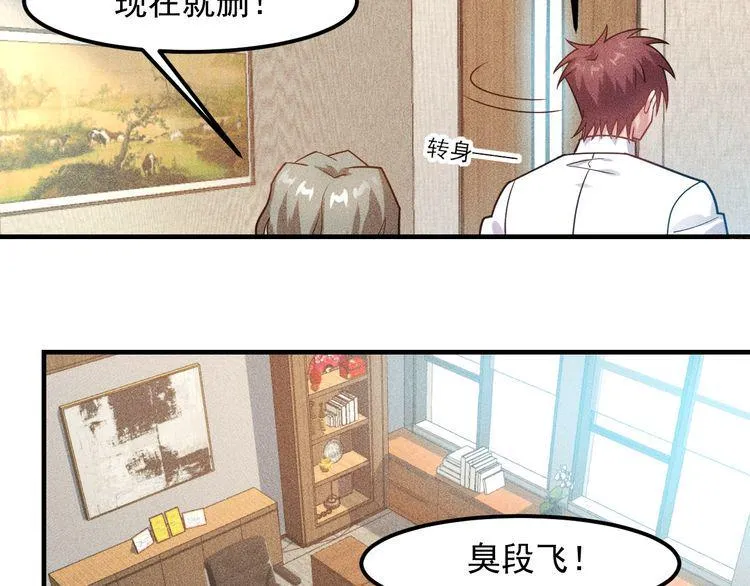 第132话 左拥右抱 第30页