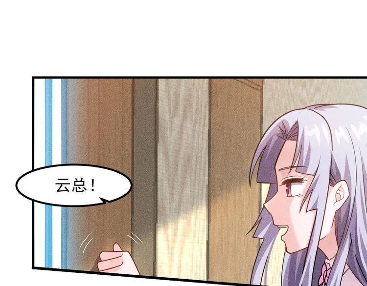 第132话 左拥右抱 第33页