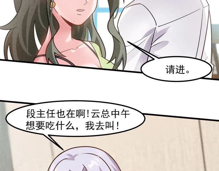 第132话 左拥右抱 第35页