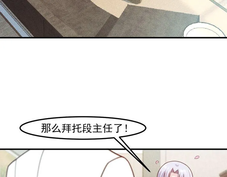 第132话 左拥右抱 第39页
