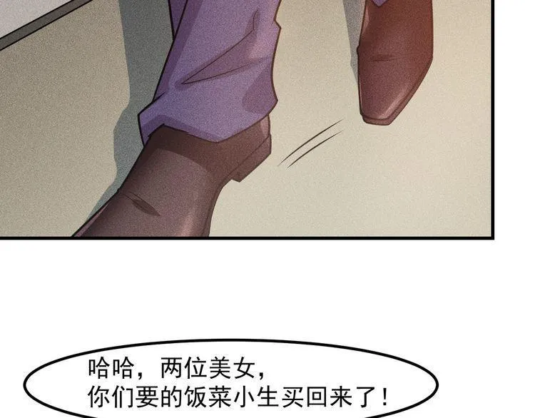 第132话 左拥右抱 第44页