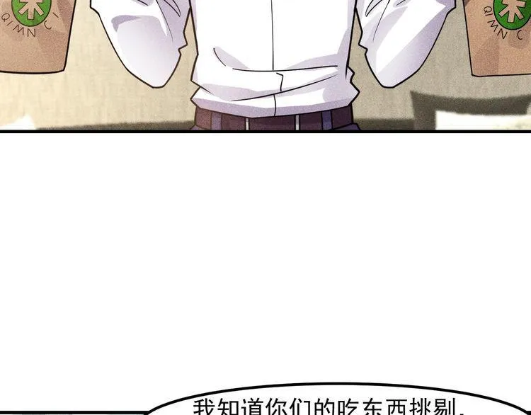 第132话 左拥右抱 第46页