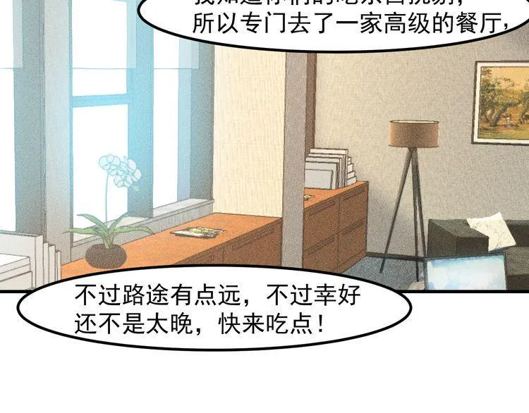 第132话 左拥右抱 第47页