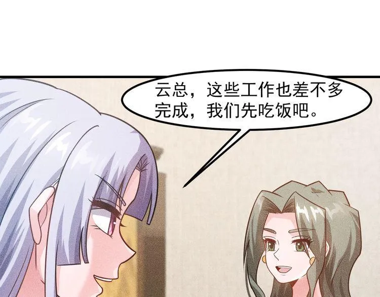 第132话 左拥右抱 第48页