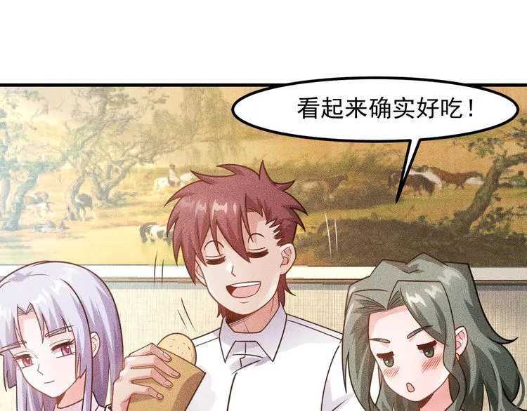 第132话 左拥右抱 第50页
