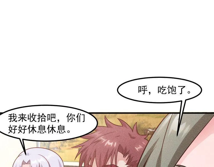 第132话 左拥右抱 第53页