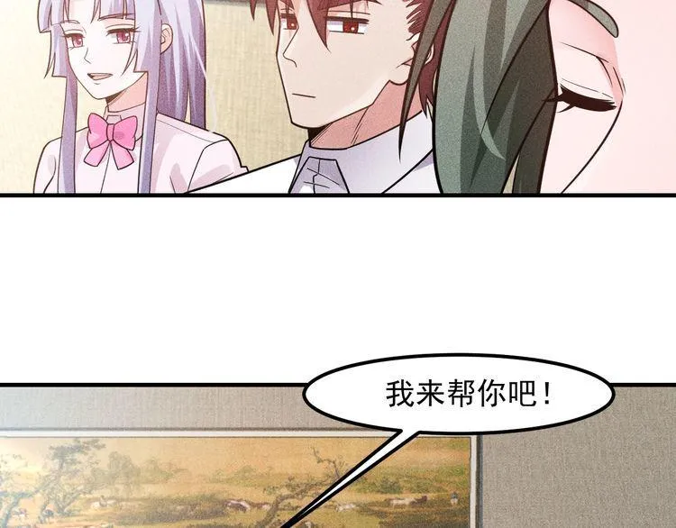 第132话 左拥右抱 第54页