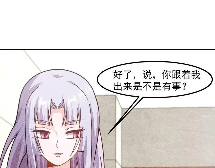 第132话 左拥右抱 第56页