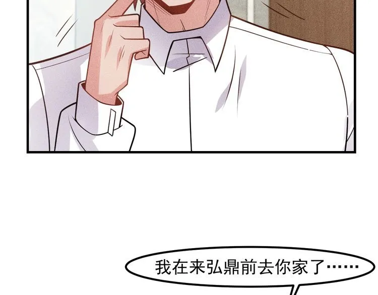 第132话 左拥右抱 第59页