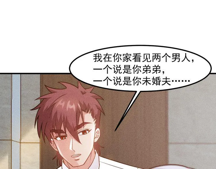 第132话 左拥右抱 第64页