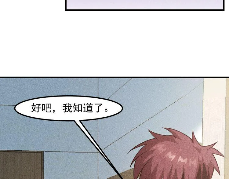 第132话 左拥右抱 第71页