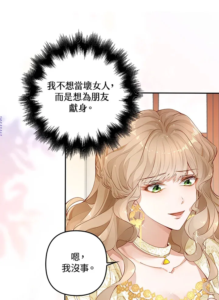 第1话 第70页