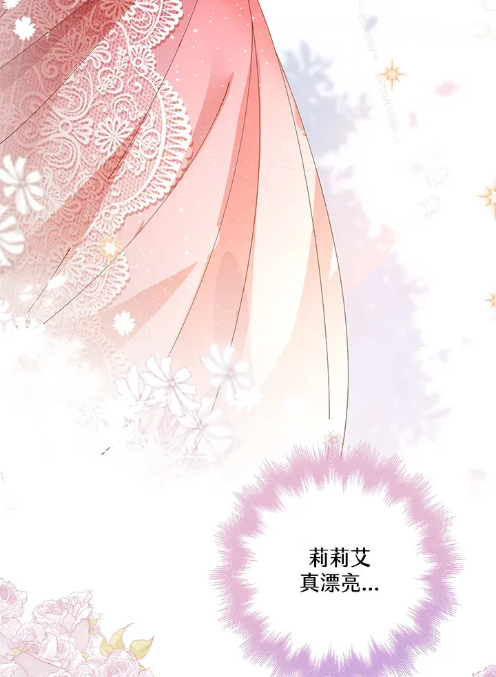第1话 第77页