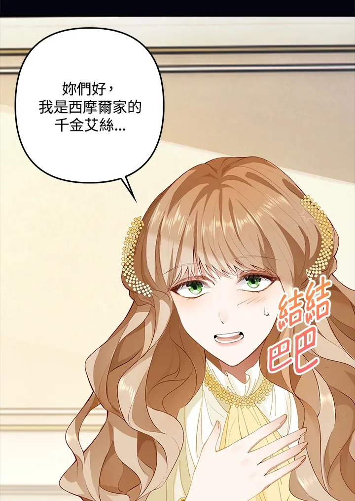 第2话 第20页