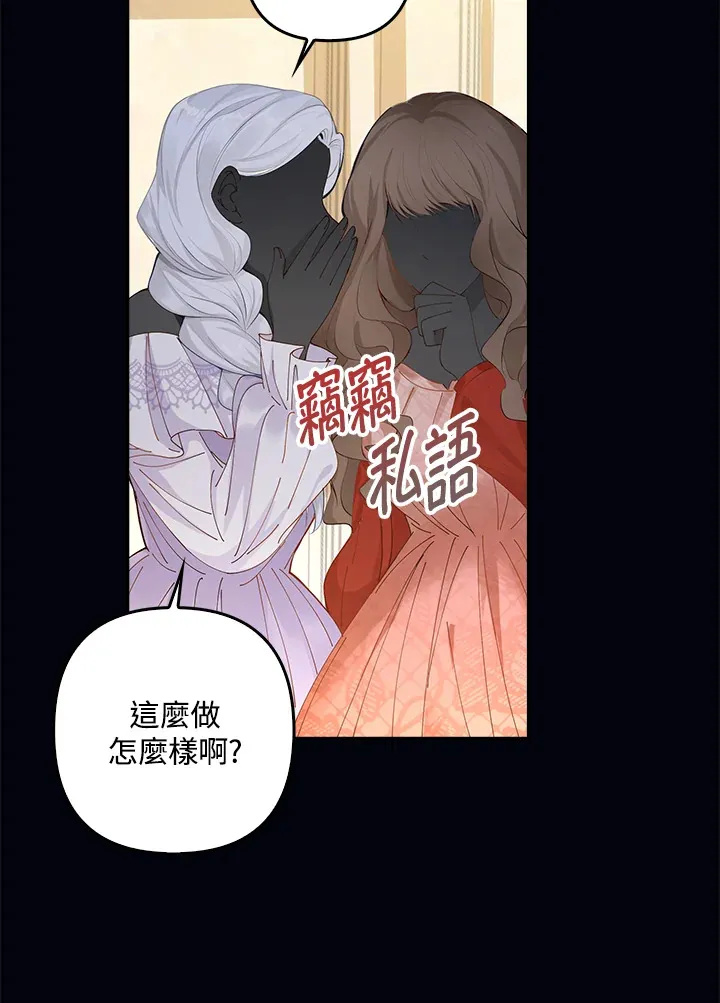 第2话 第25页