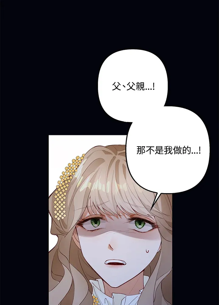 第2话 第30页