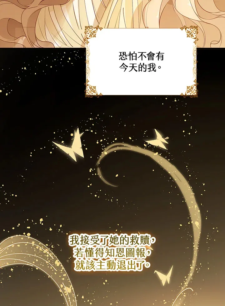 第2话 第48页
