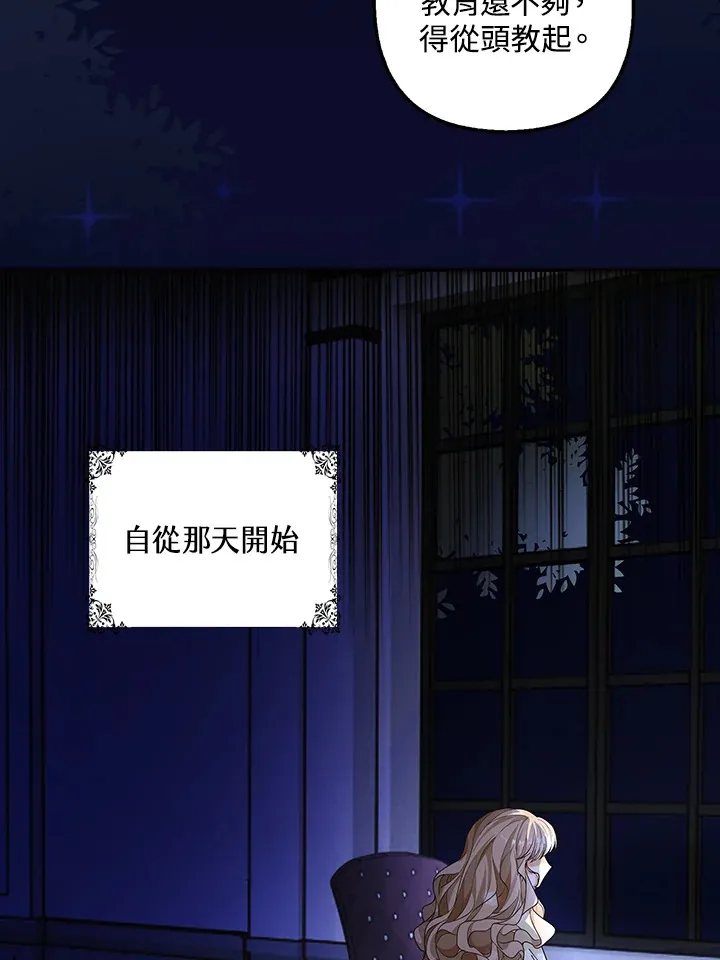 第3话 第8页
