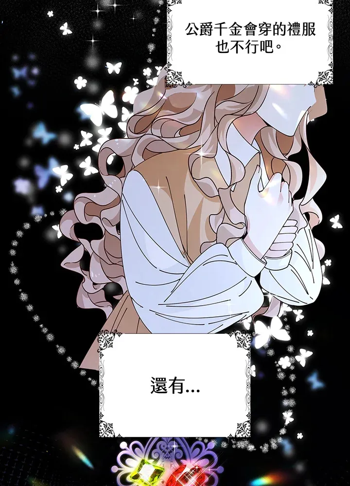 第3话 第16页