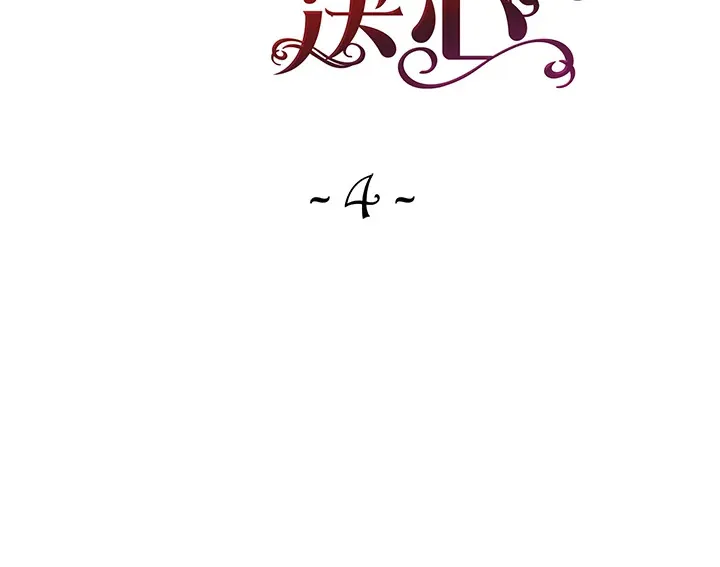 第4话 第2页