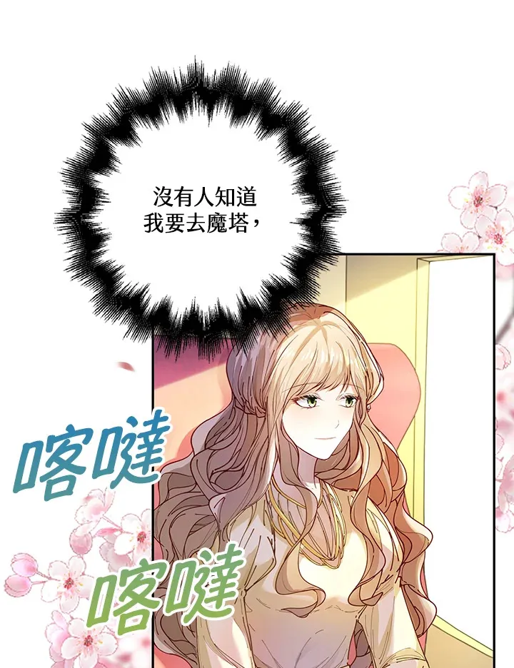 第4话 第24页