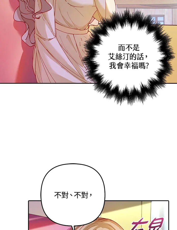 第4话 第31页
